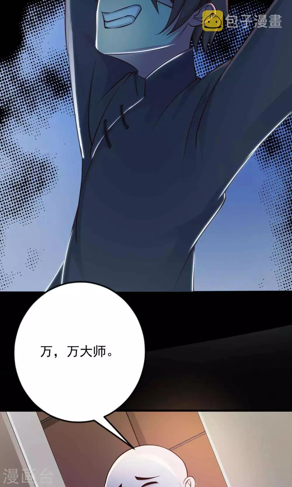 第3话 死亡通知书3 第12页