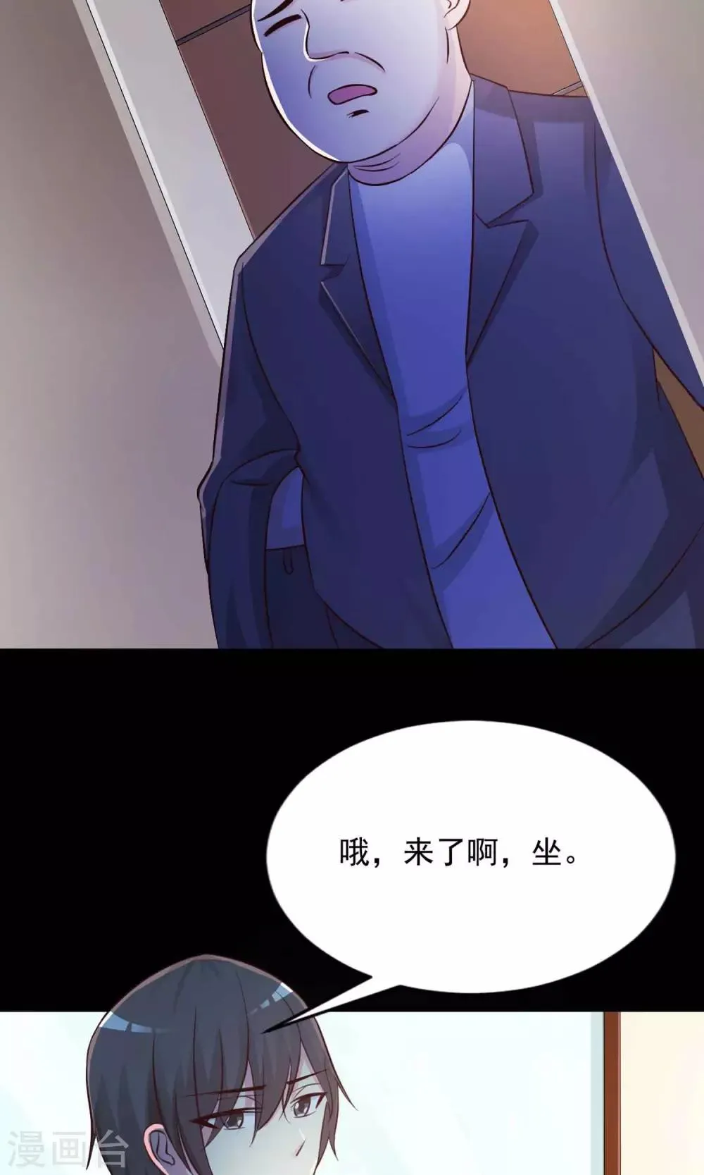 第3话 死亡通知书3 第13页