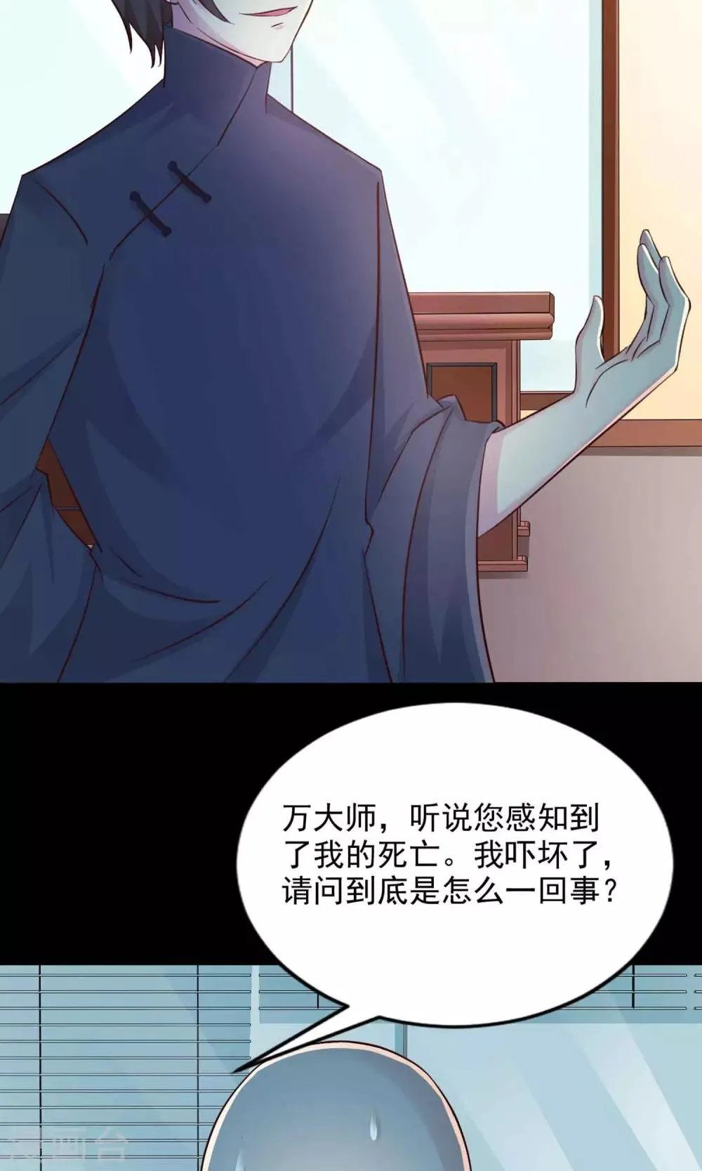 第3话 死亡通知书3 第14页