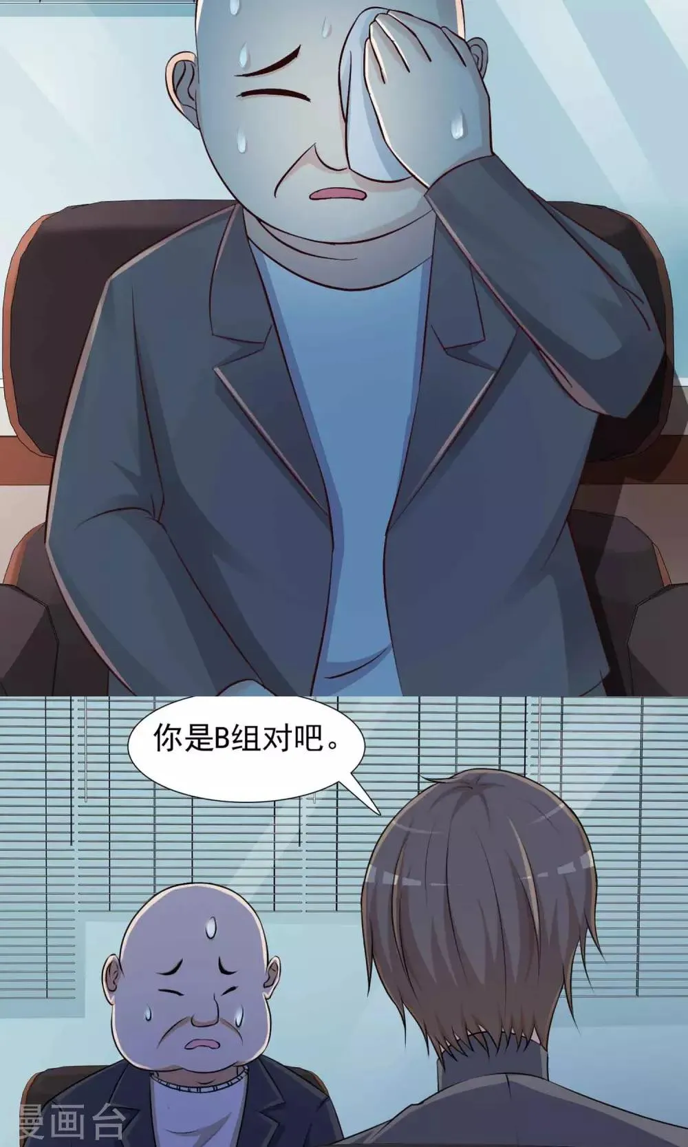 第3话 死亡通知书3 第15页