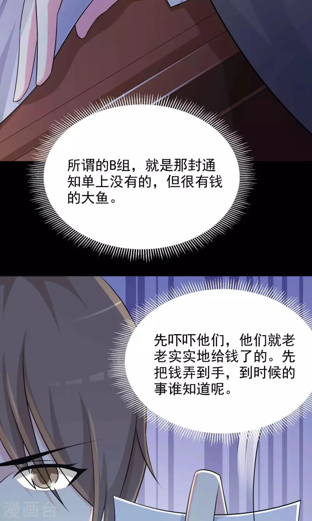 第3话 死亡通知书3 第17页