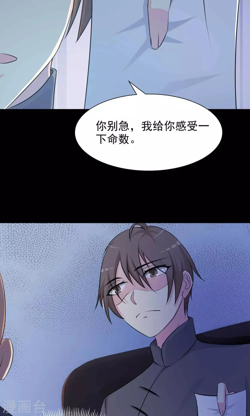 第3话 死亡通知书3 第18页