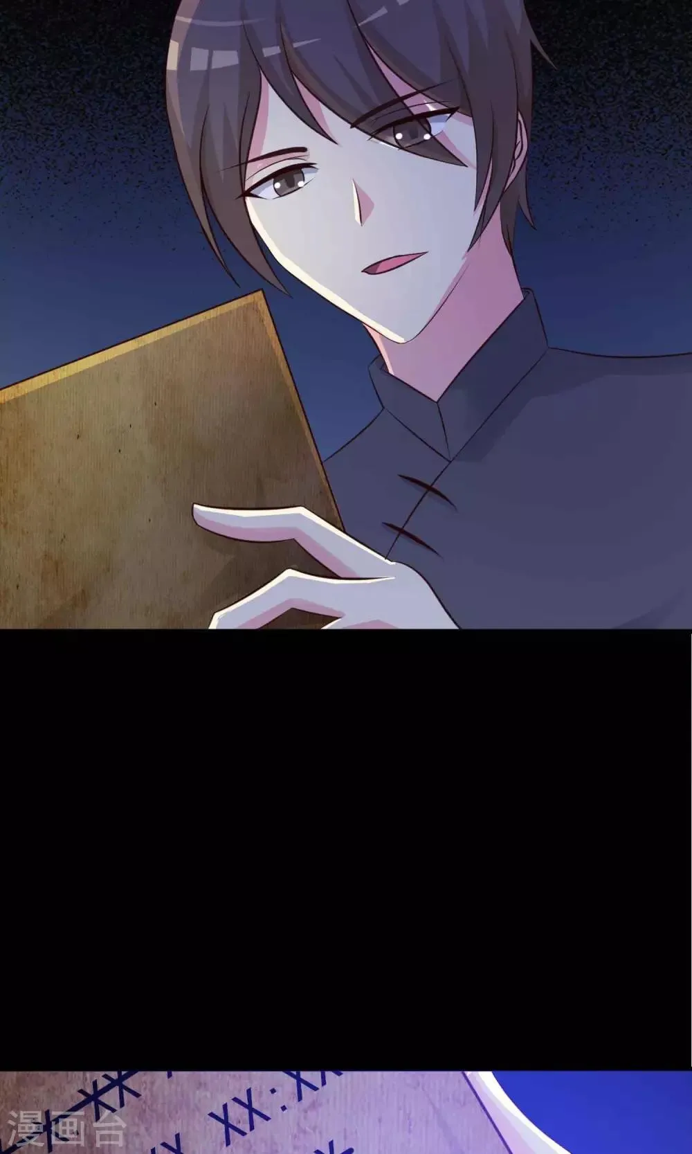 第3话 死亡通知书3 第26页