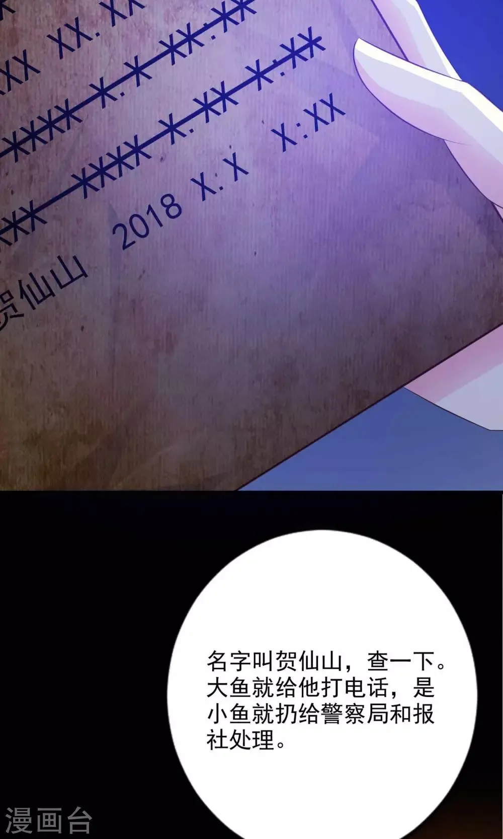 第3话 死亡通知书3 第27页