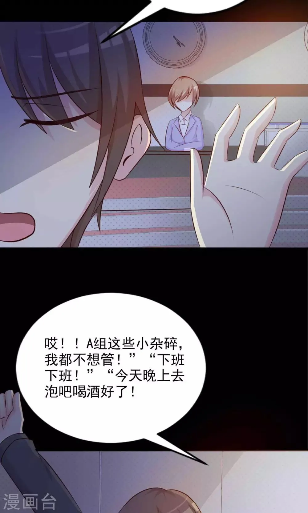 第3话 死亡通知书3 第28页