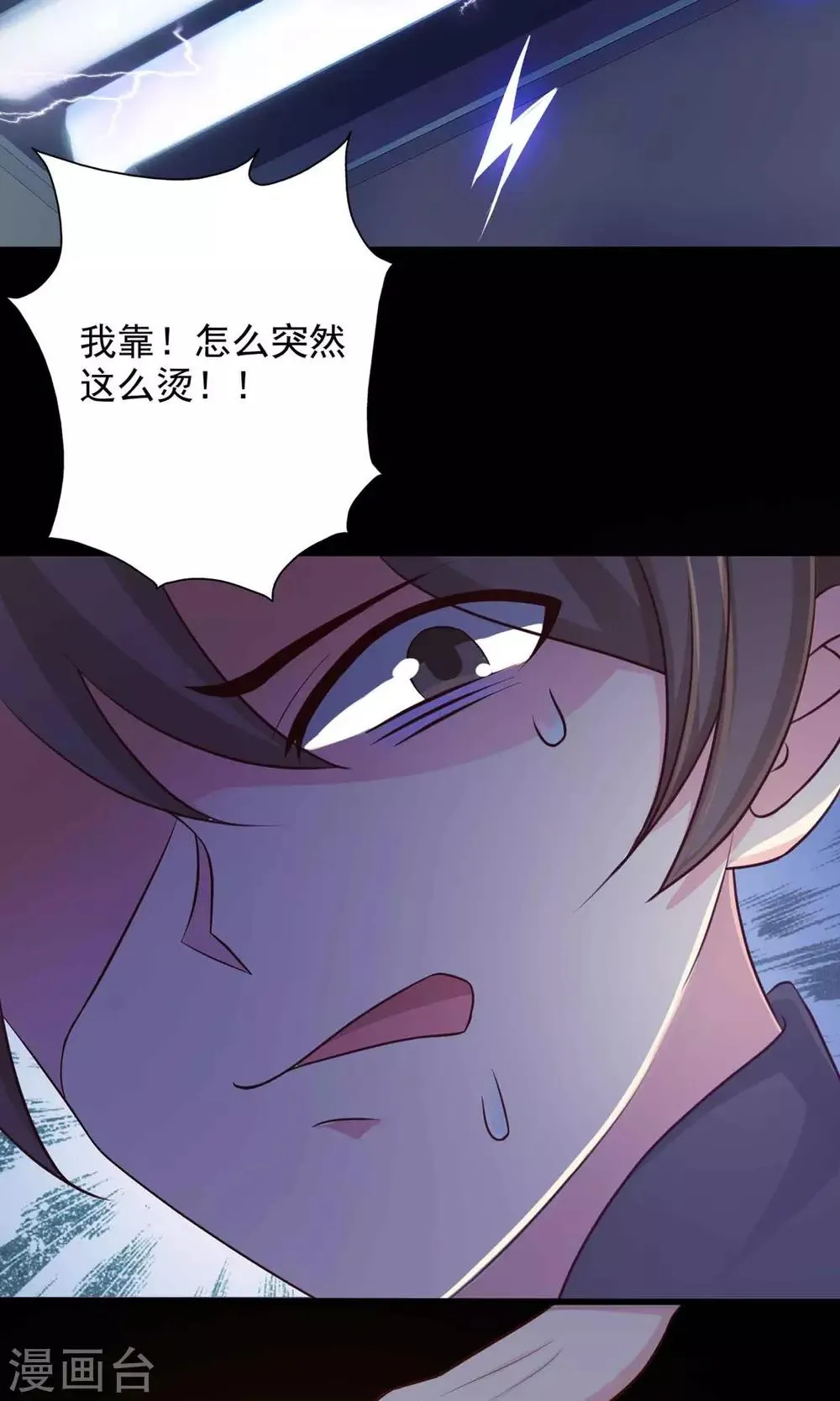 第3话 死亡通知书3 第30页