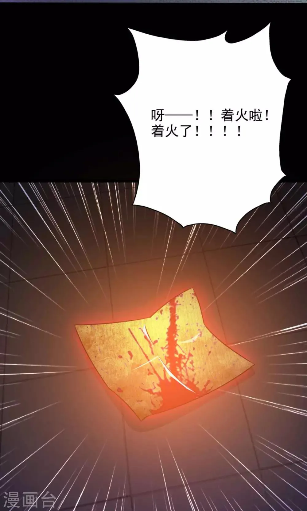 第3话 死亡通知书3 第32页