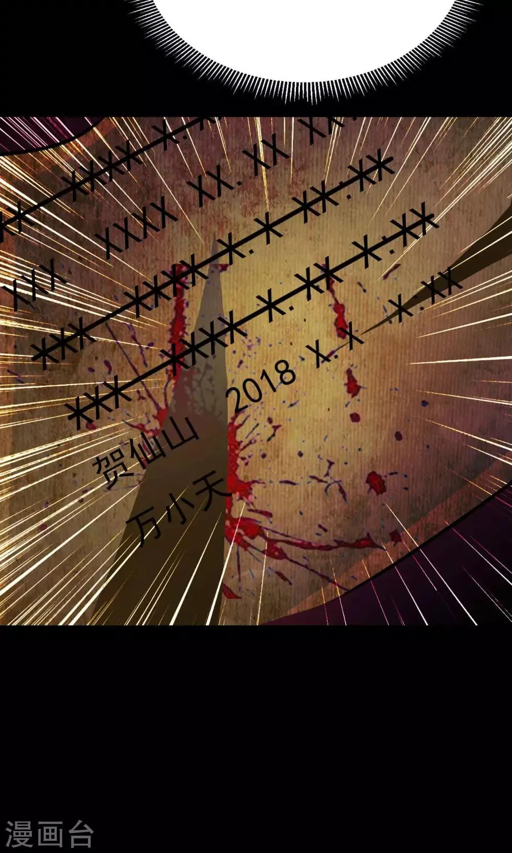 第3话 死亡通知书3 第35页