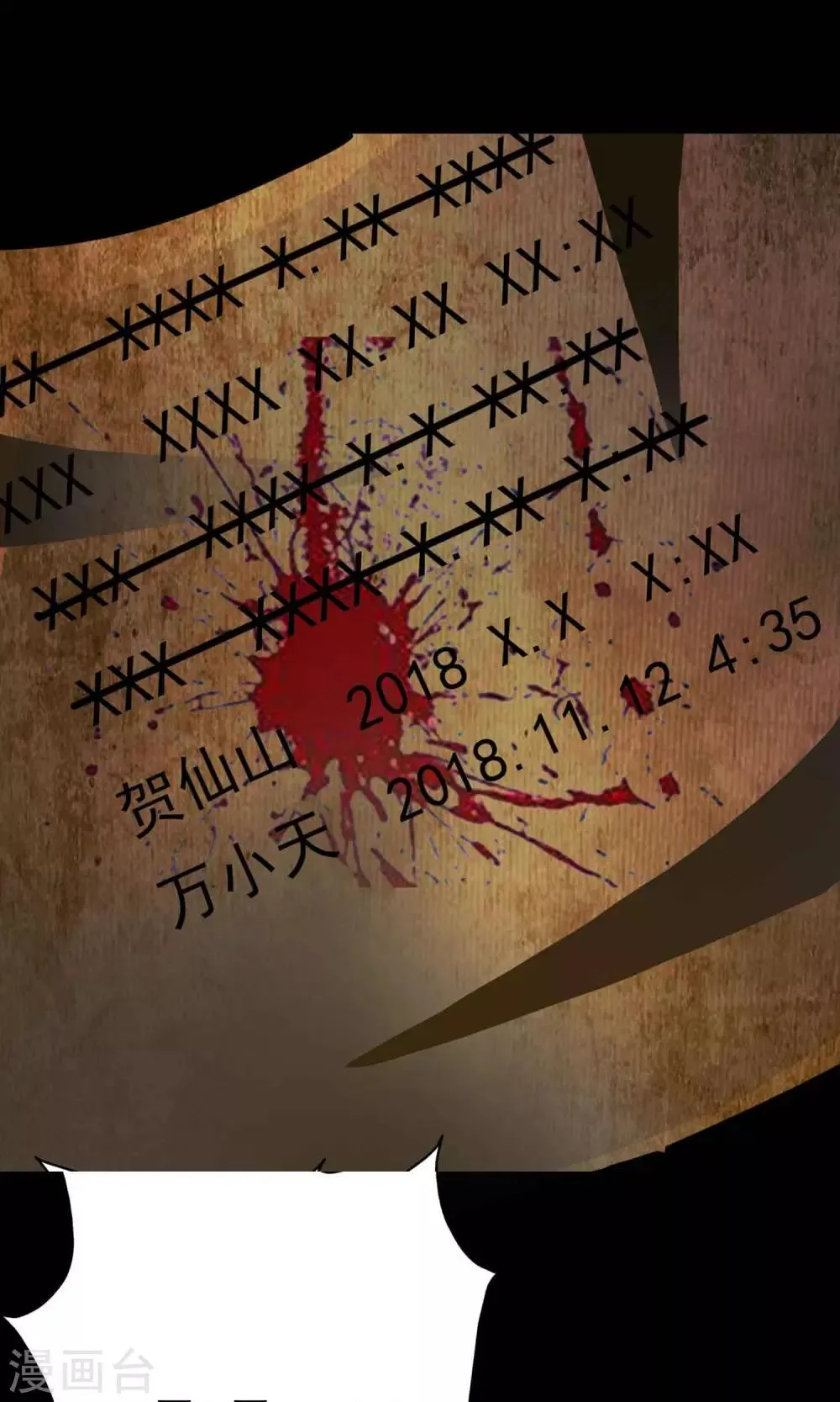 第3话 死亡通知书3 第36页