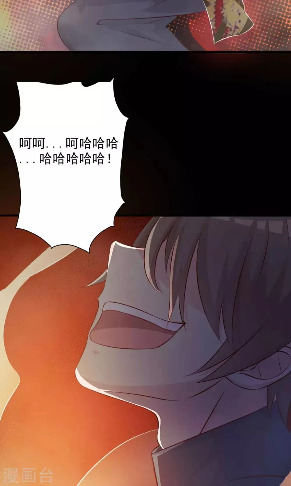 第3话 死亡通知书3 第42页