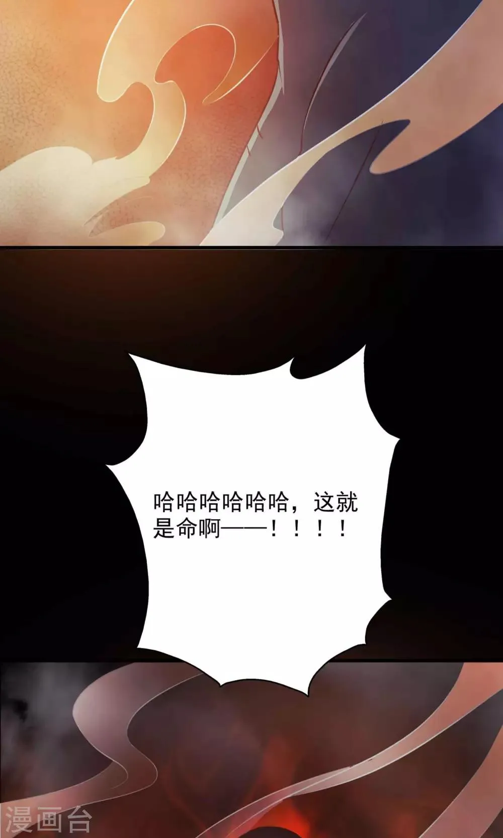 第3话 死亡通知书3 第43页