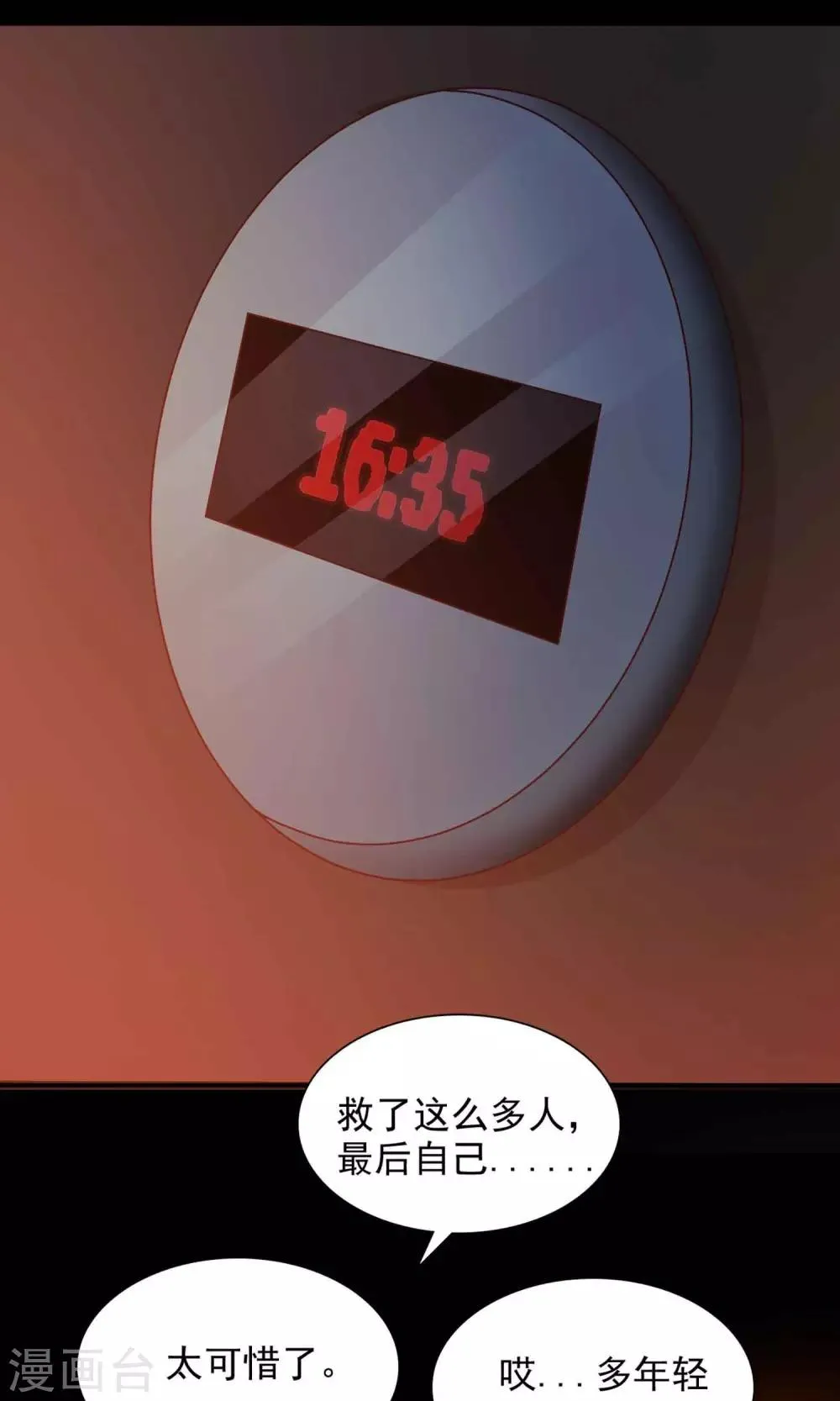 第3话 死亡通知书3 第45页