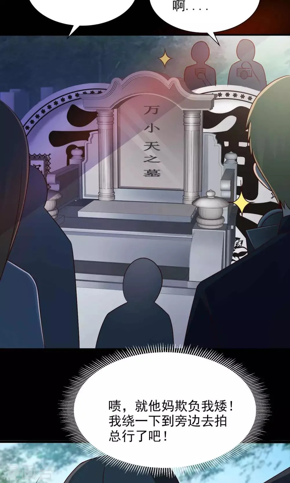 第3话 死亡通知书3 第46页