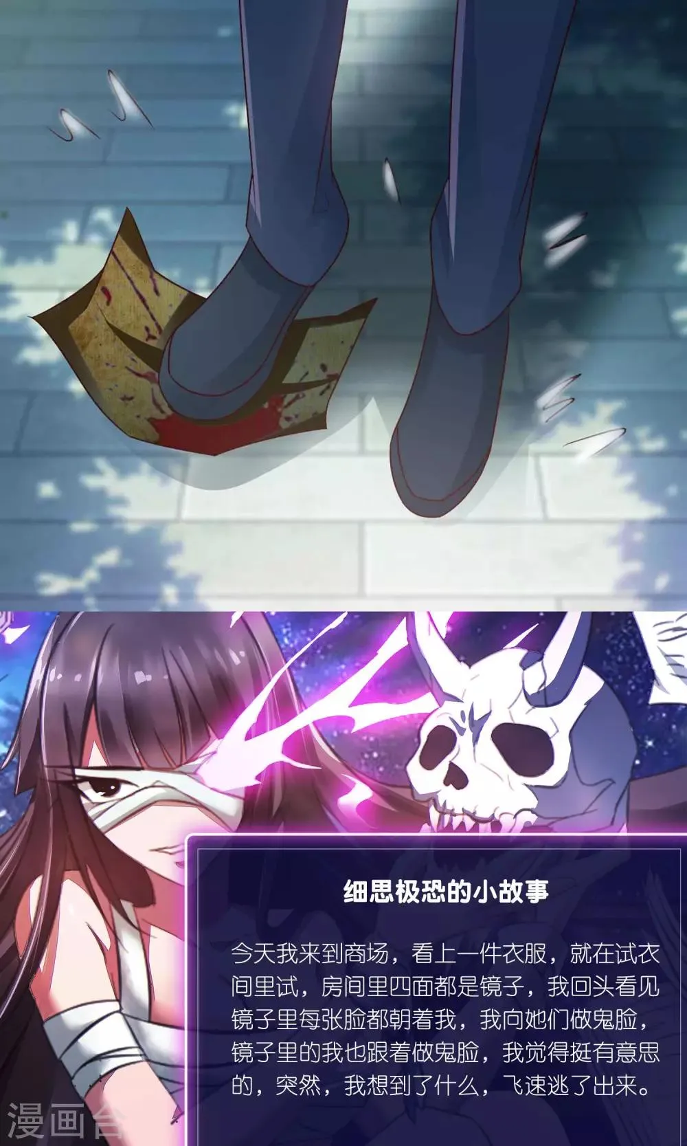 第3话 死亡通知书3 第49页