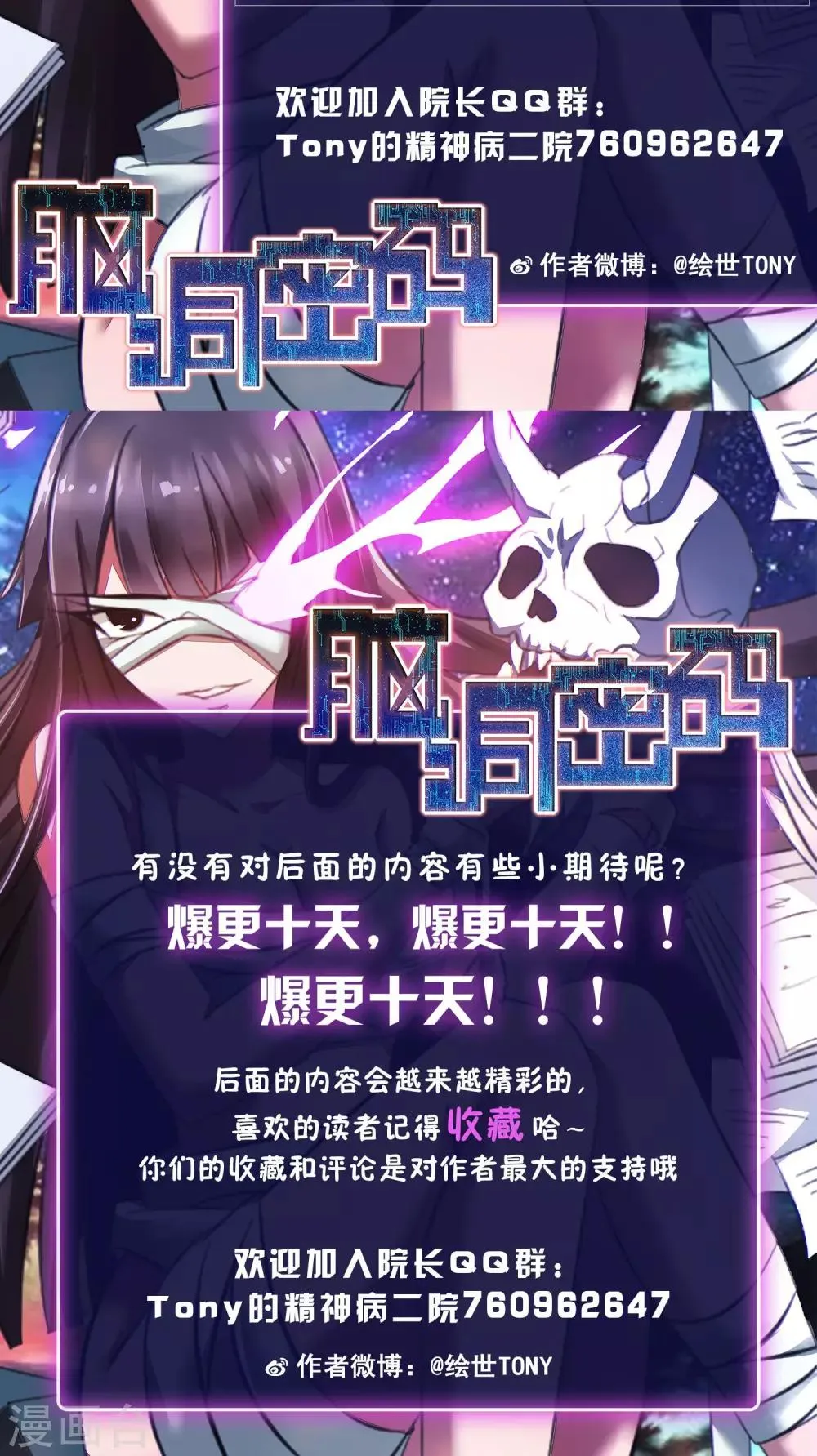 第3话 死亡通知书3 第50页