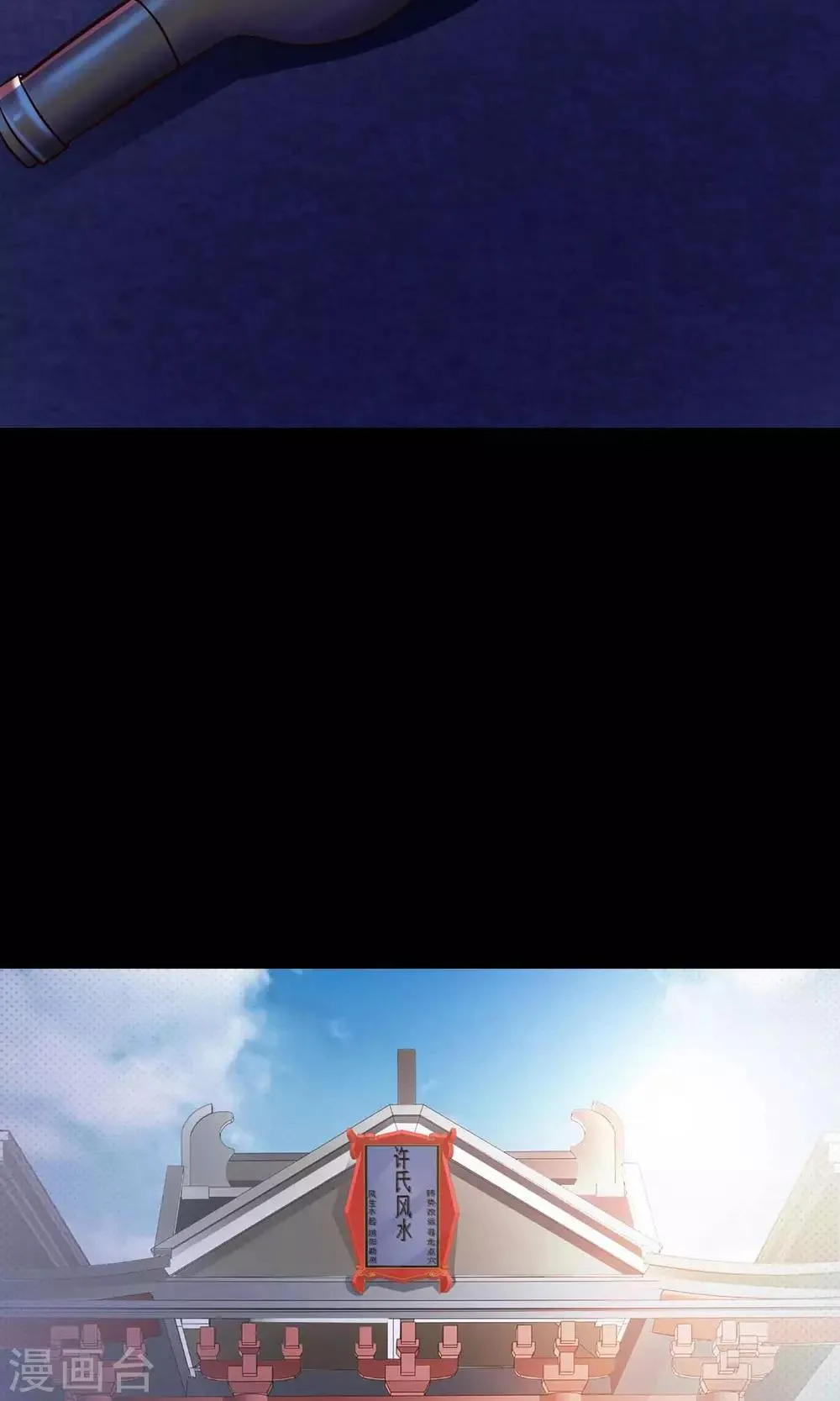 第4话 黑猫怪谈1 第6页
