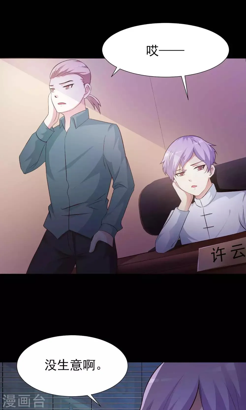第4话 黑猫怪谈1 第8页