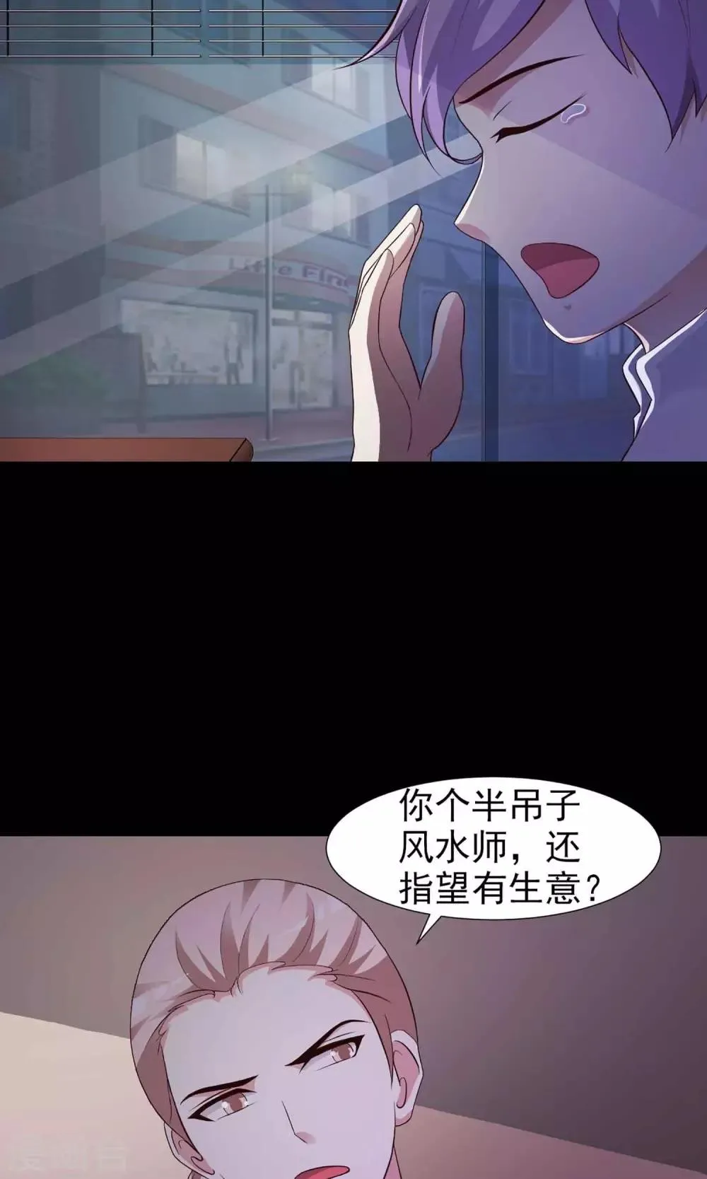 第4话 黑猫怪谈1 第9页
