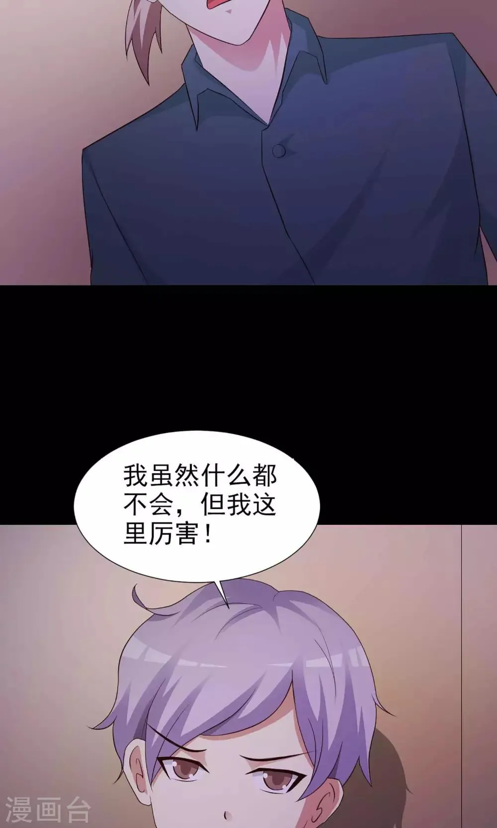 第4话 黑猫怪谈1 第10页