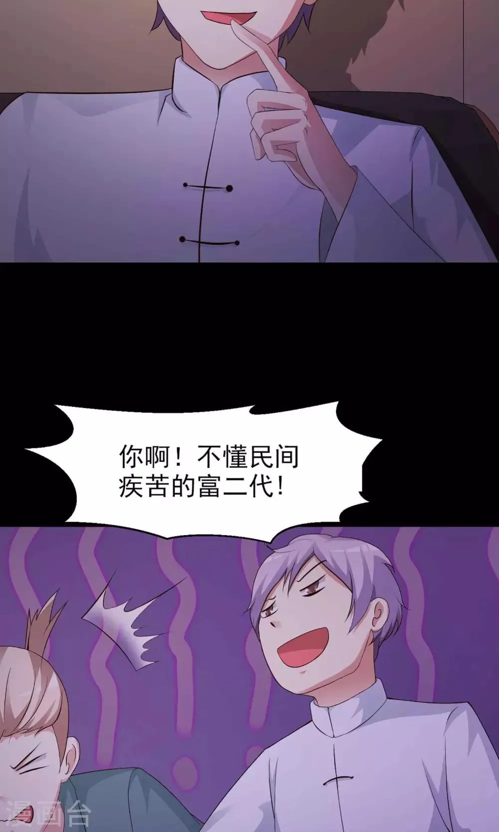 第4话 黑猫怪谈1 第11页