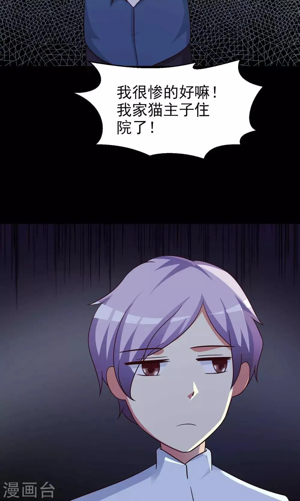 第4话 黑猫怪谈1 第13页