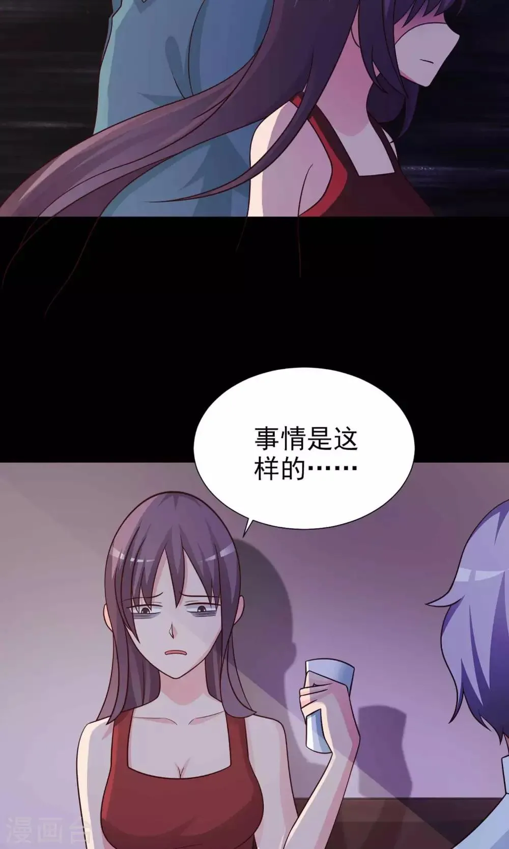 第4话 黑猫怪谈1 第16页