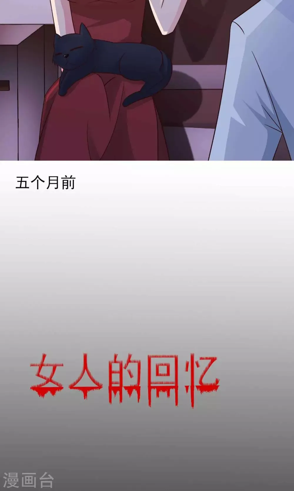 第4话 黑猫怪谈1 第17页