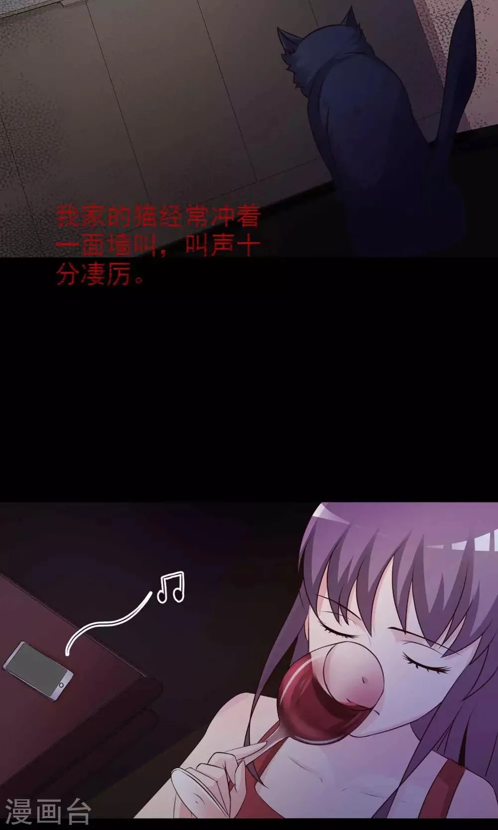 第4话 黑猫怪谈1 第19页
