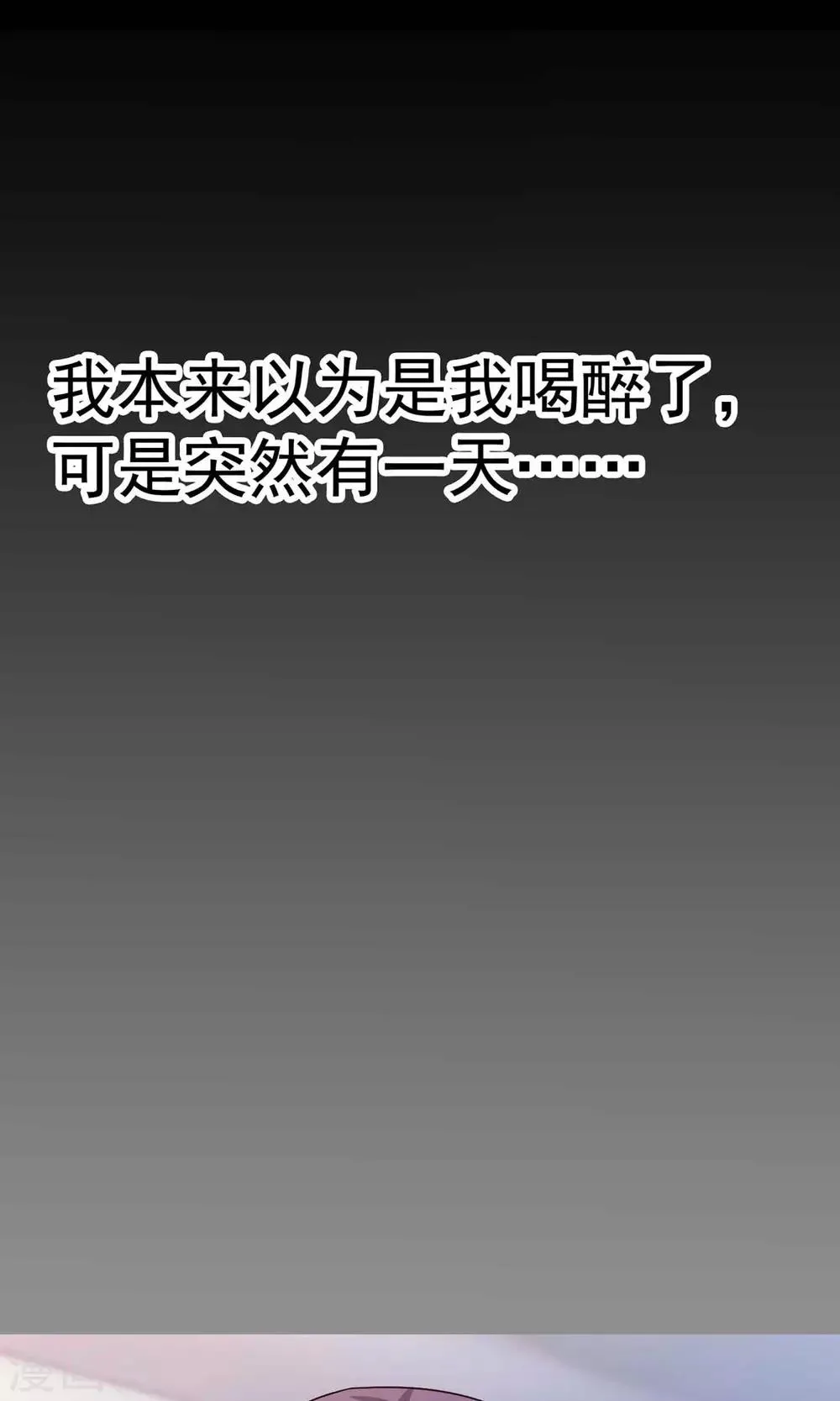 第4话 黑猫怪谈1 第22页