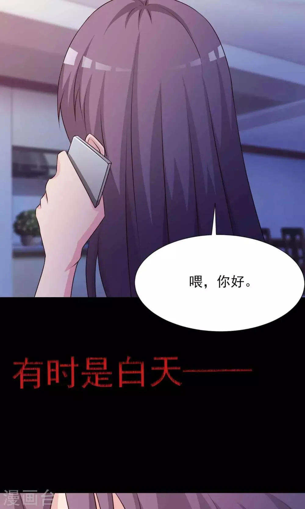第4话 黑猫怪谈1 第23页