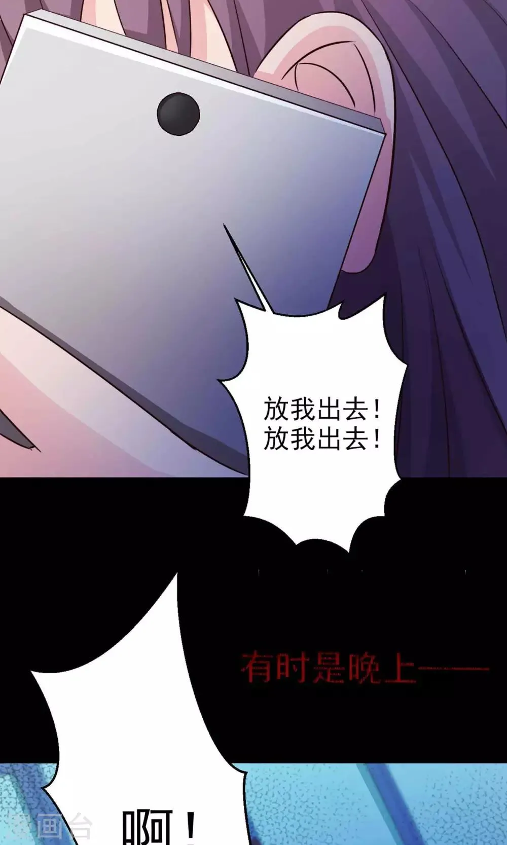 第4话 黑猫怪谈1 第24页