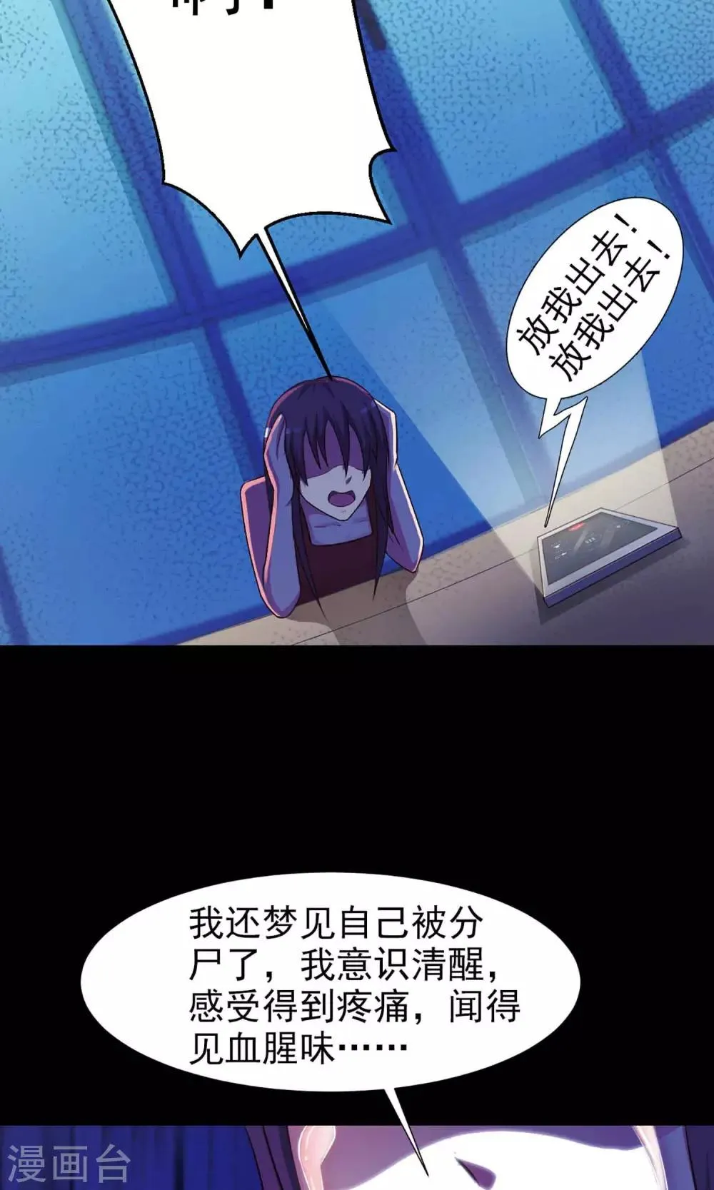 第4话 黑猫怪谈1 第25页