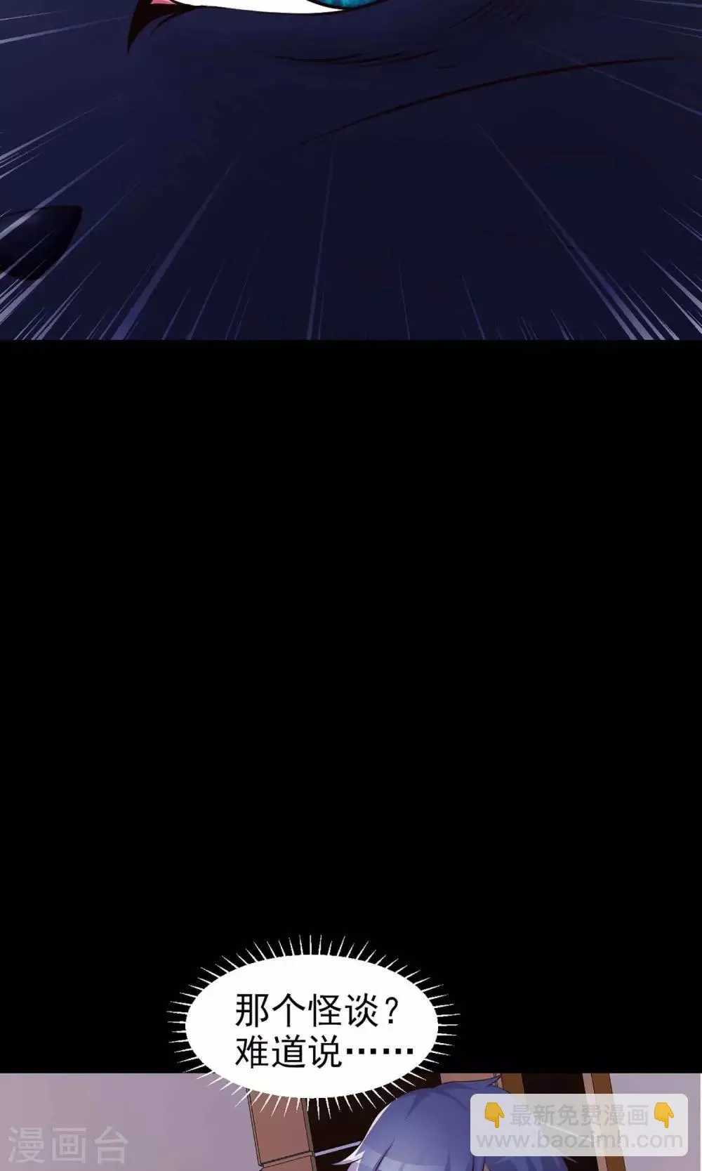 第4话 黑猫怪谈1 第27页