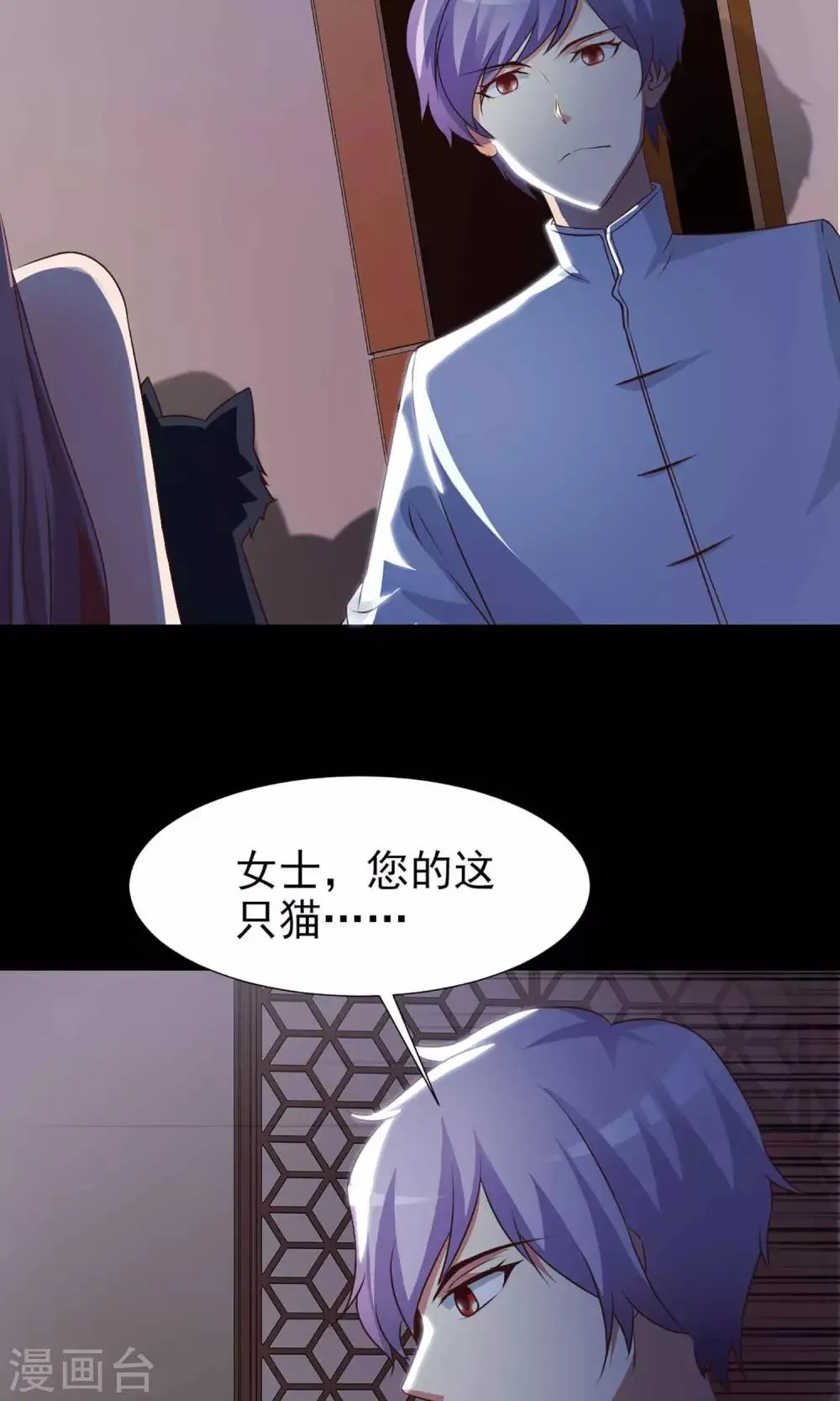 第4话 黑猫怪谈1 第28页
