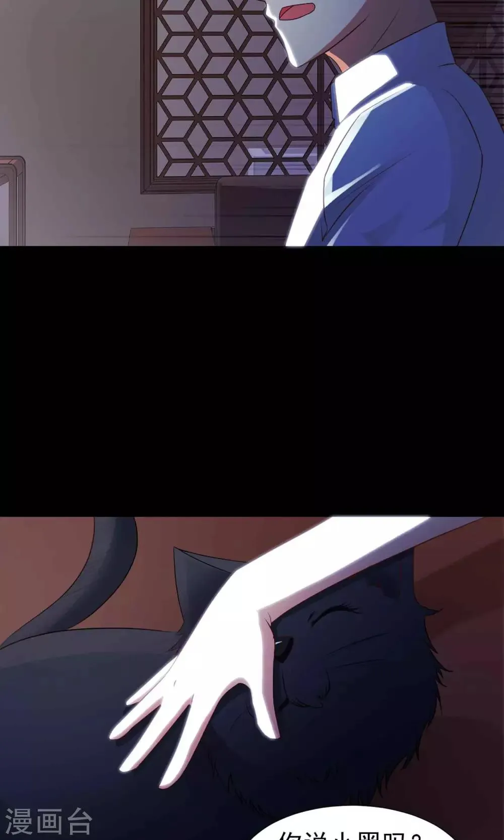 第4话 黑猫怪谈1 第29页