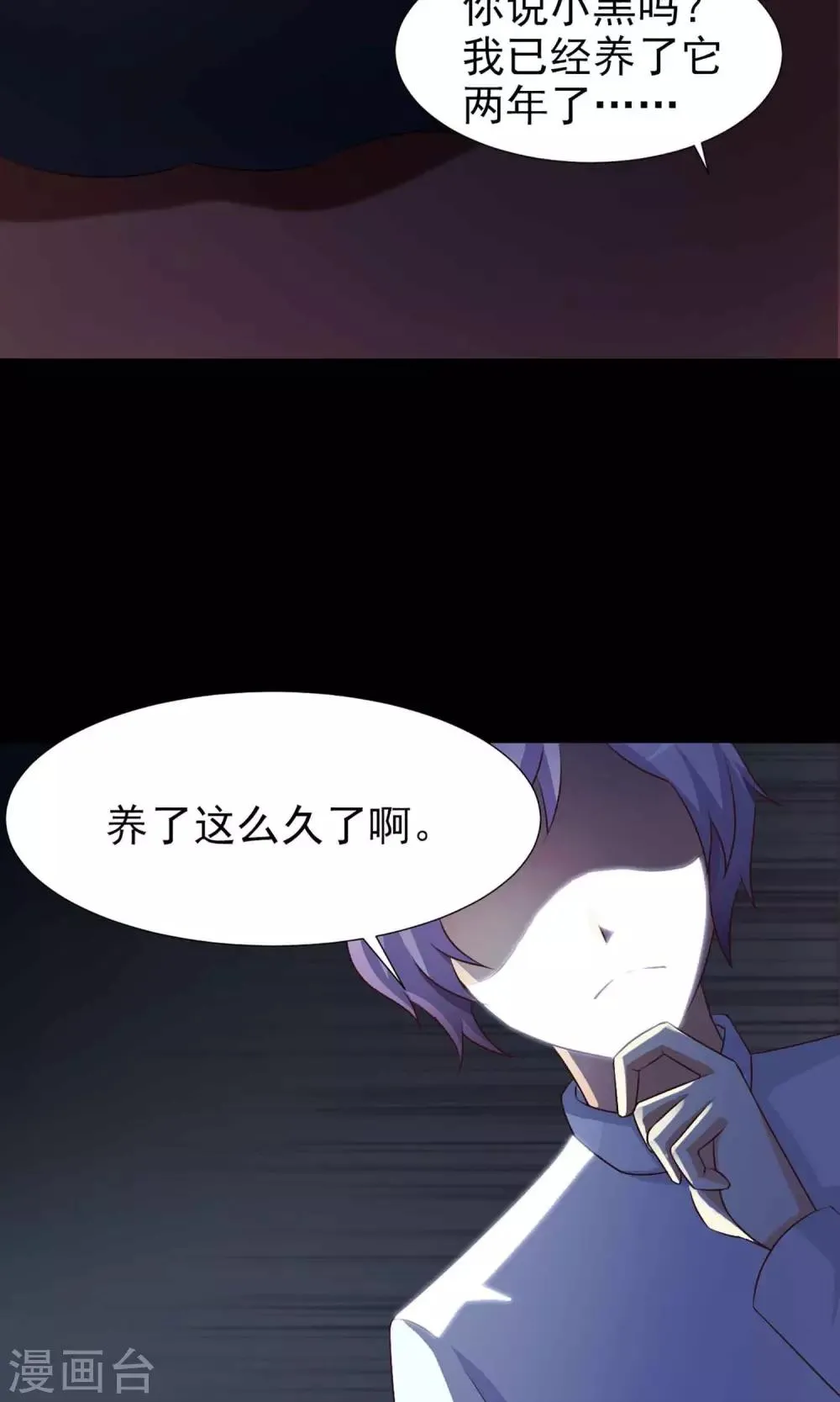 第4话 黑猫怪谈1 第30页