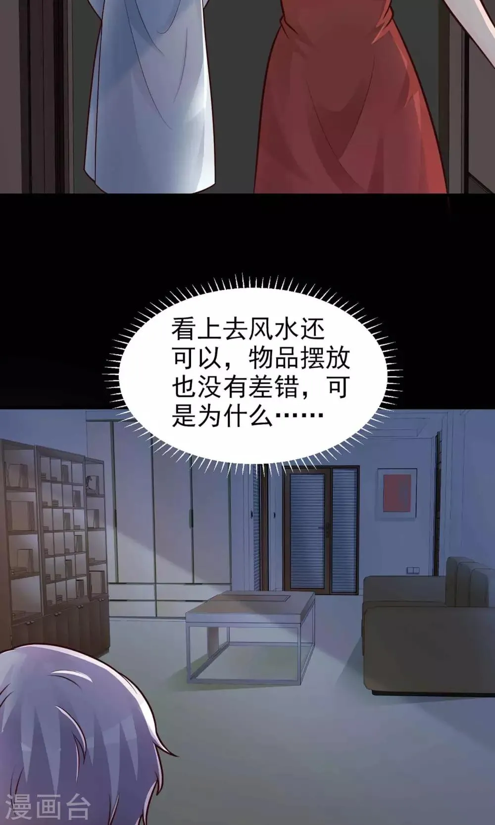第4话 黑猫怪谈1 第35页