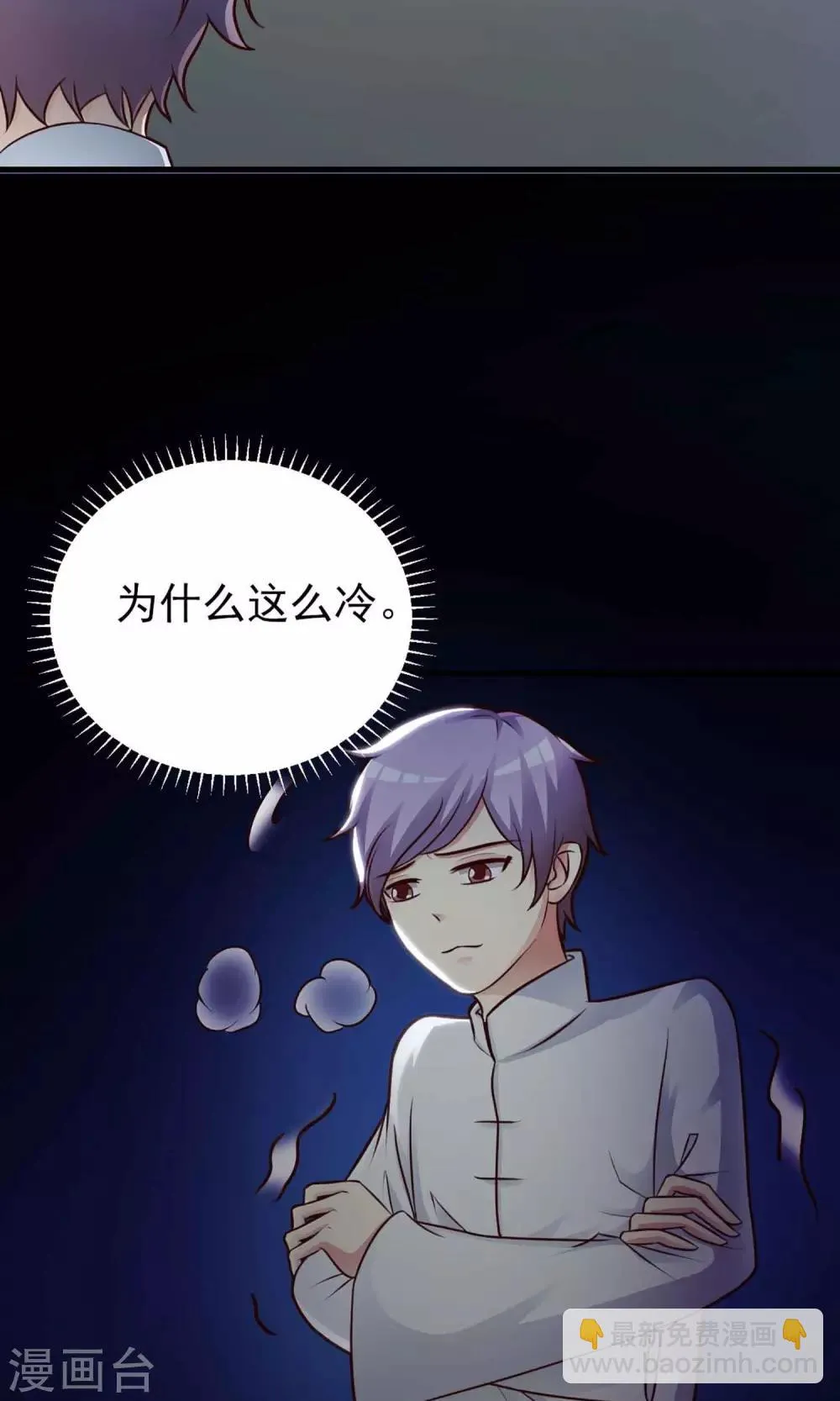 第4话 黑猫怪谈1 第36页