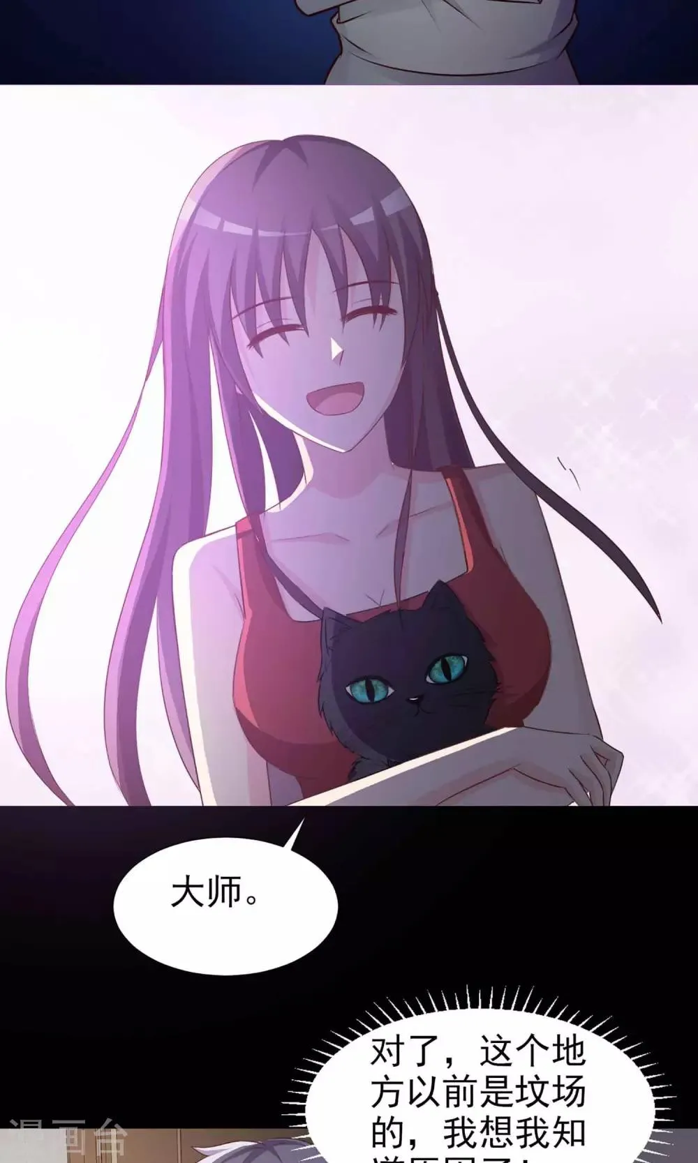 第4话 黑猫怪谈1 第37页