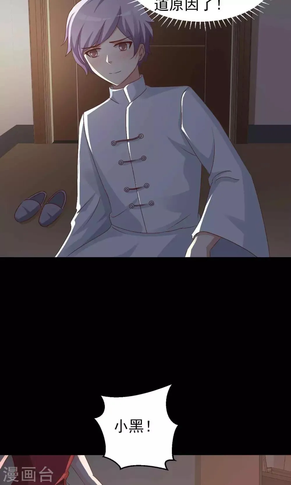 第4话 黑猫怪谈1 第38页