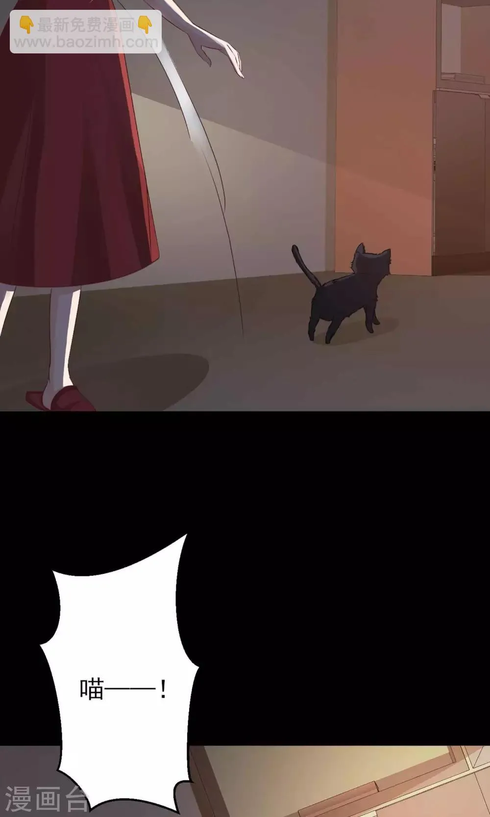 第4话 黑猫怪谈1 第39页