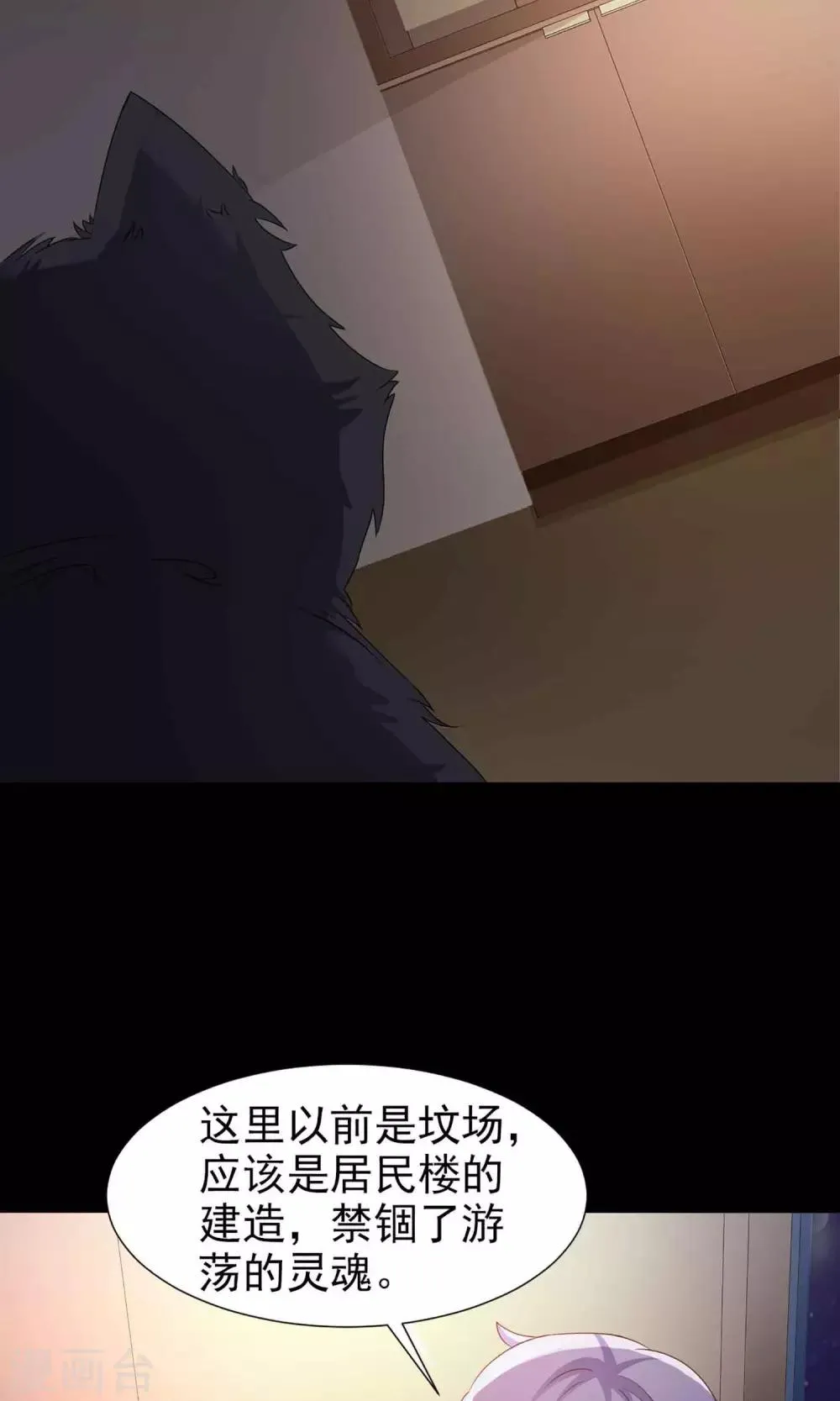 第4话 黑猫怪谈1 第40页