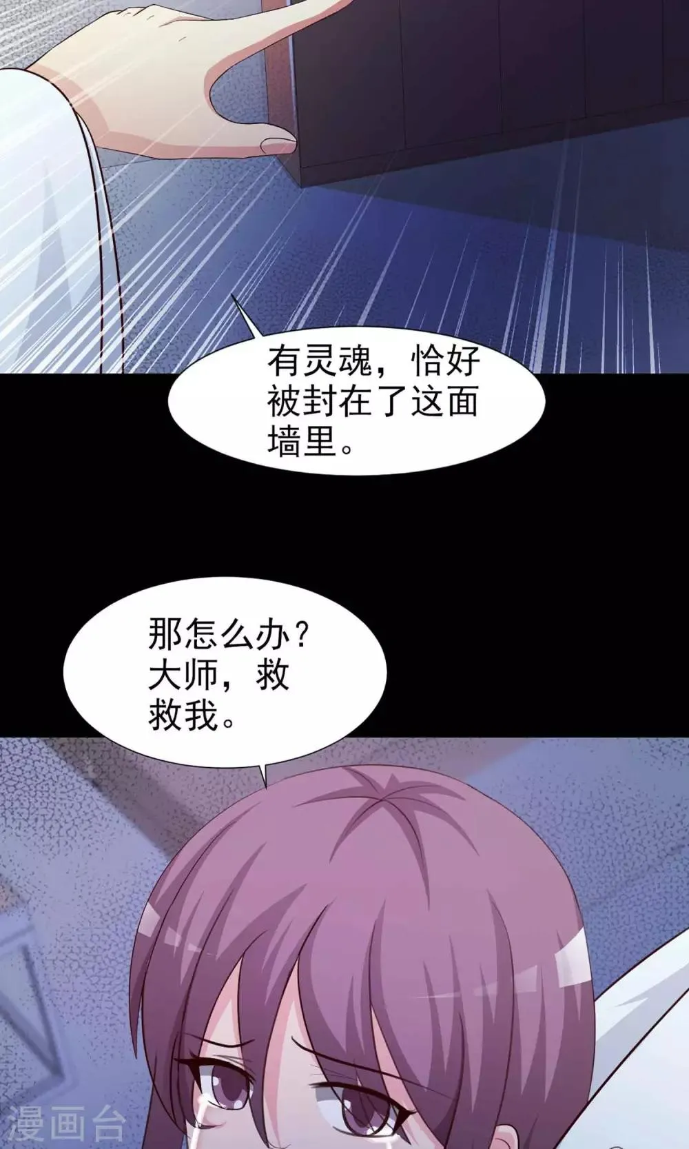 第4话 黑猫怪谈1 第42页