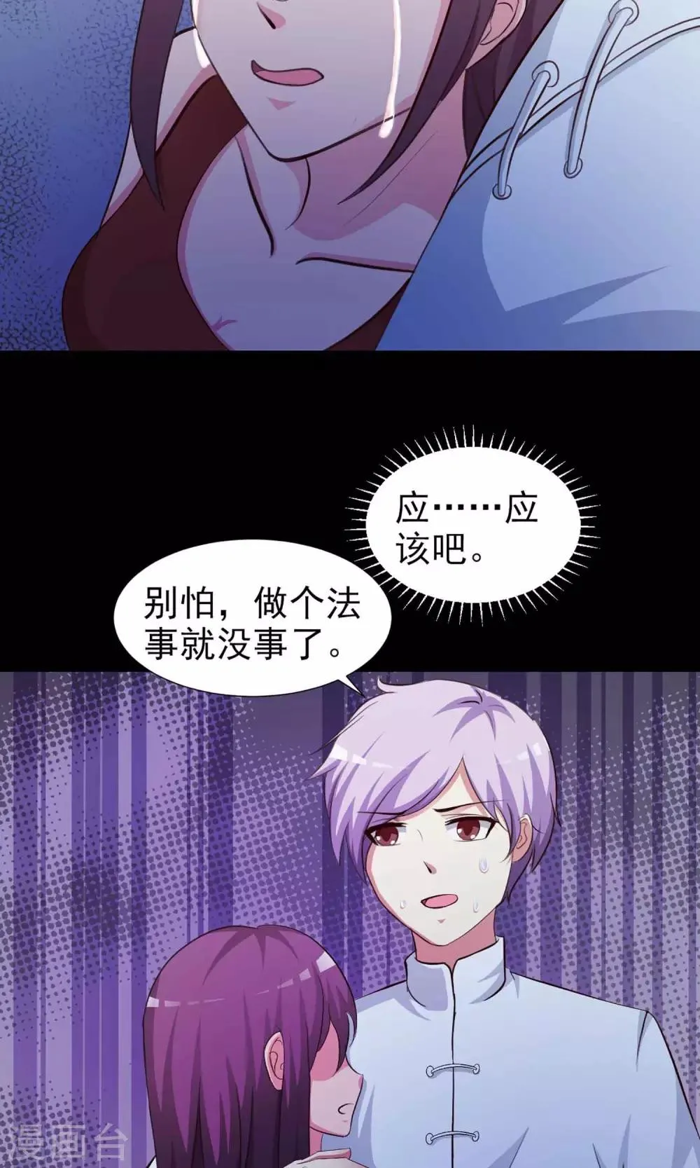 第4话 黑猫怪谈1 第43页