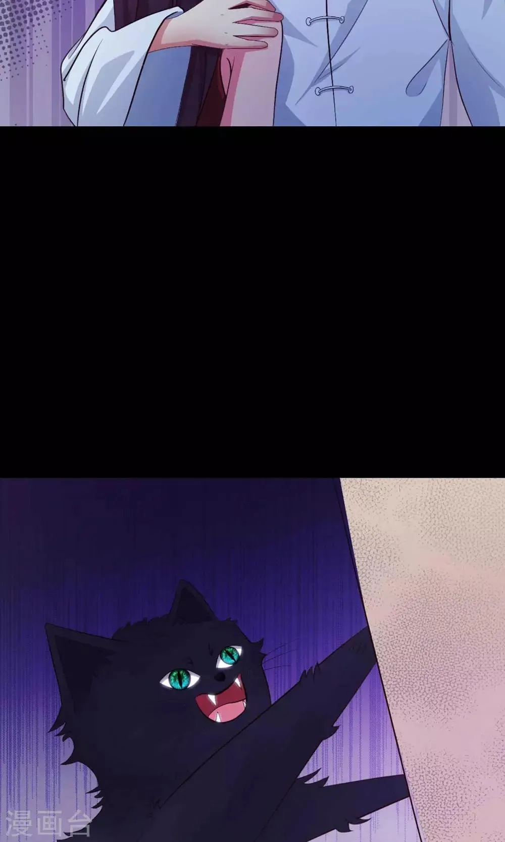 第4话 黑猫怪谈1 第44页