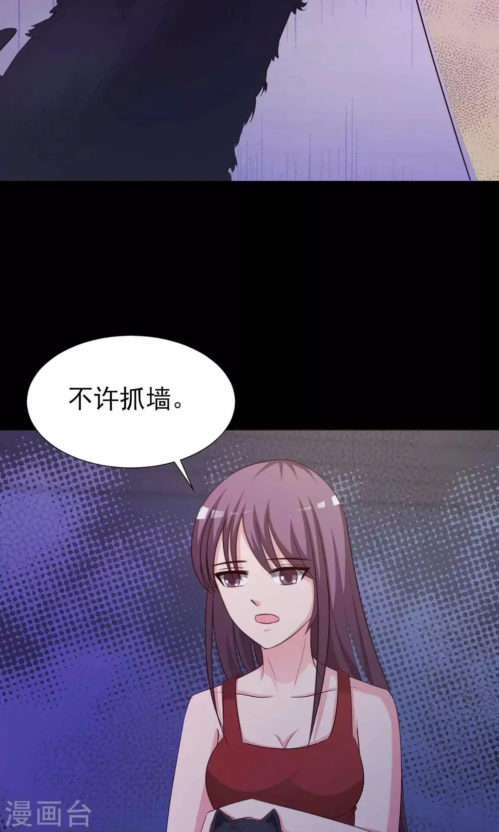 第4话 黑猫怪谈1 第45页