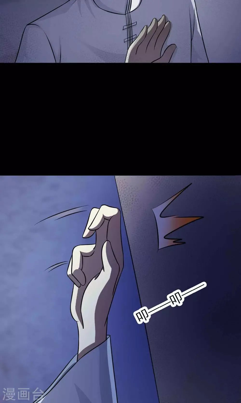 第4话 黑猫怪谈1 第47页