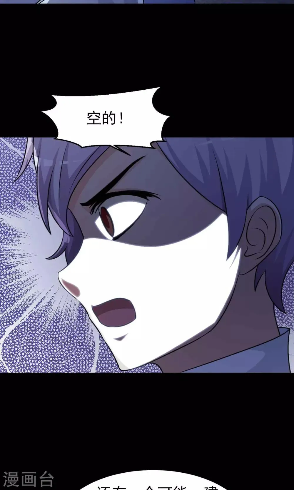 第4话 黑猫怪谈1 第48页
