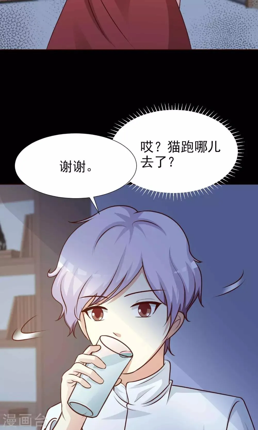 第4话 黑猫怪谈1 第52页