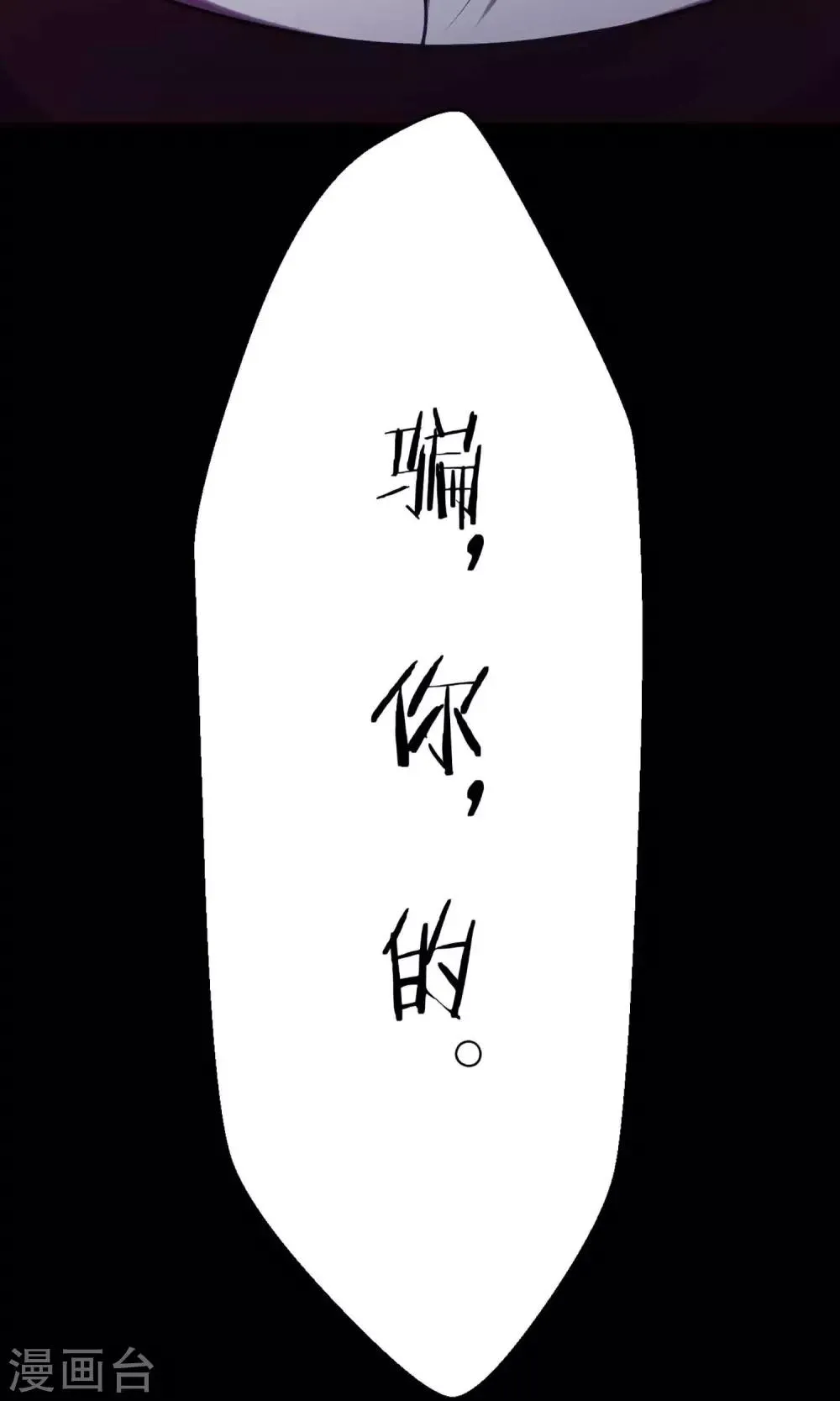 第4话 黑猫怪谈1 第54页